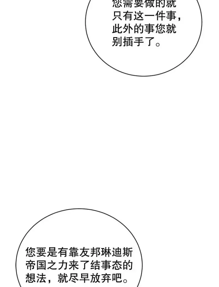 《顶级英雄归来》120.成为总调查官图64