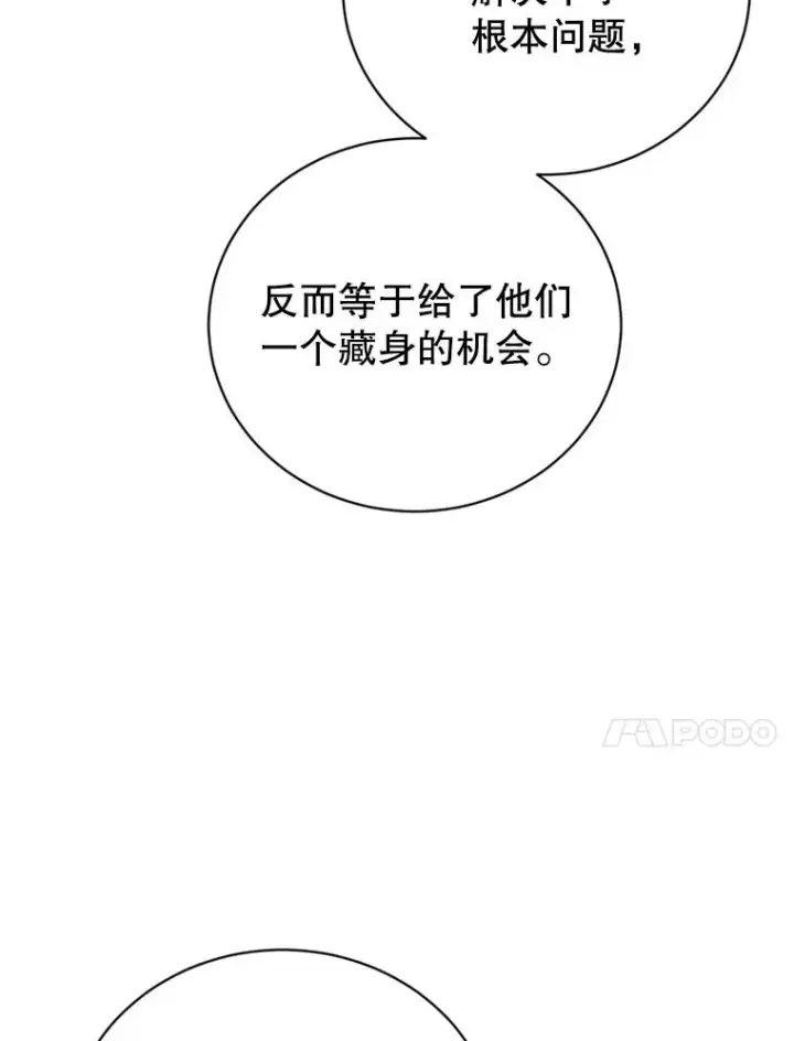 《顶级英雄归来》120.成为总调查官图66