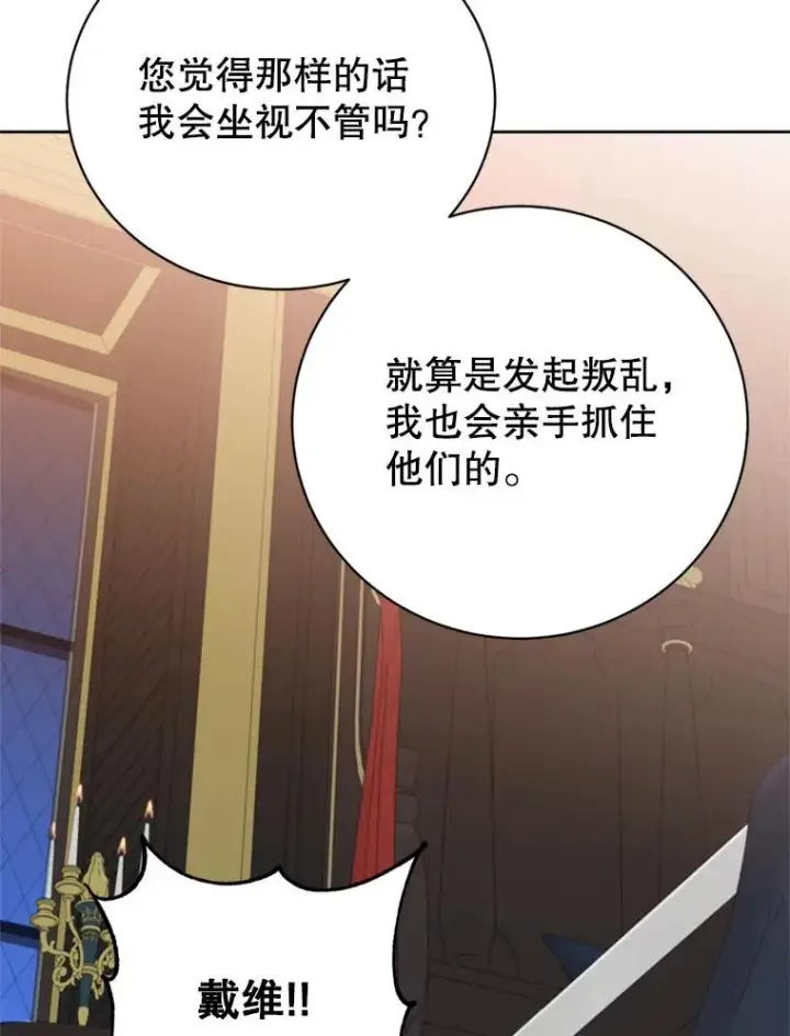 《顶级英雄归来》120.成为总调查官图67