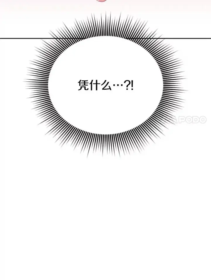 《顶级英雄归来》120.成为总调查官图7
