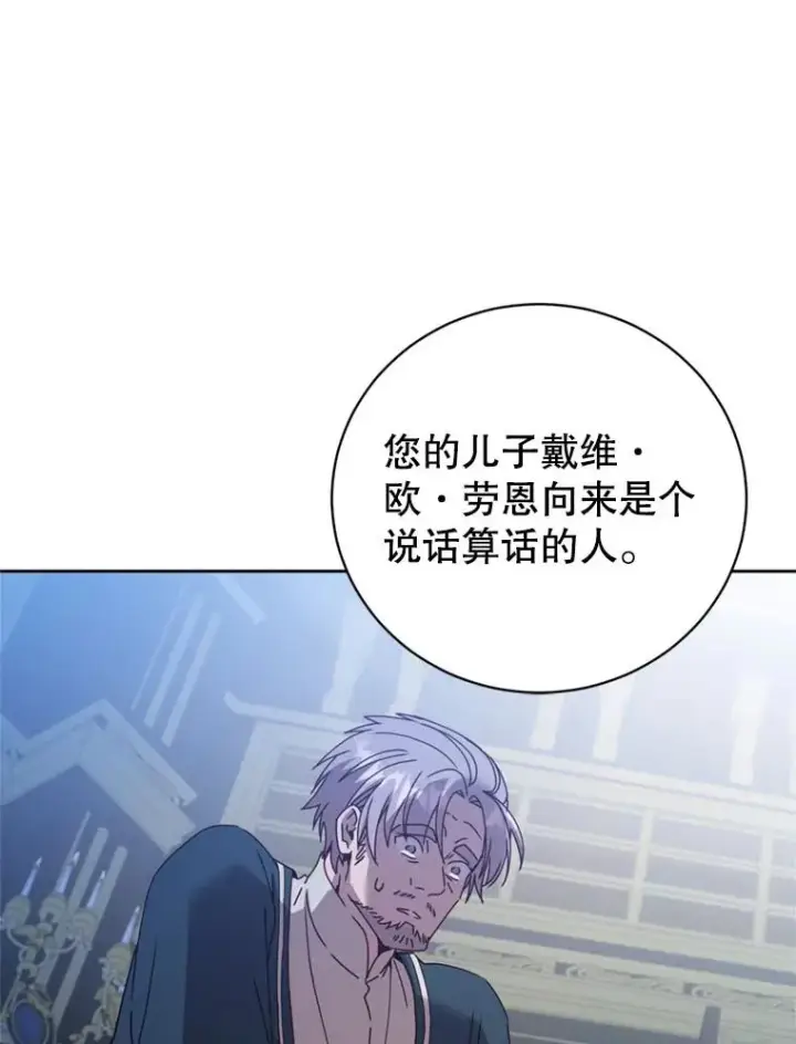 《顶级英雄归来》120.成为总调查官图70