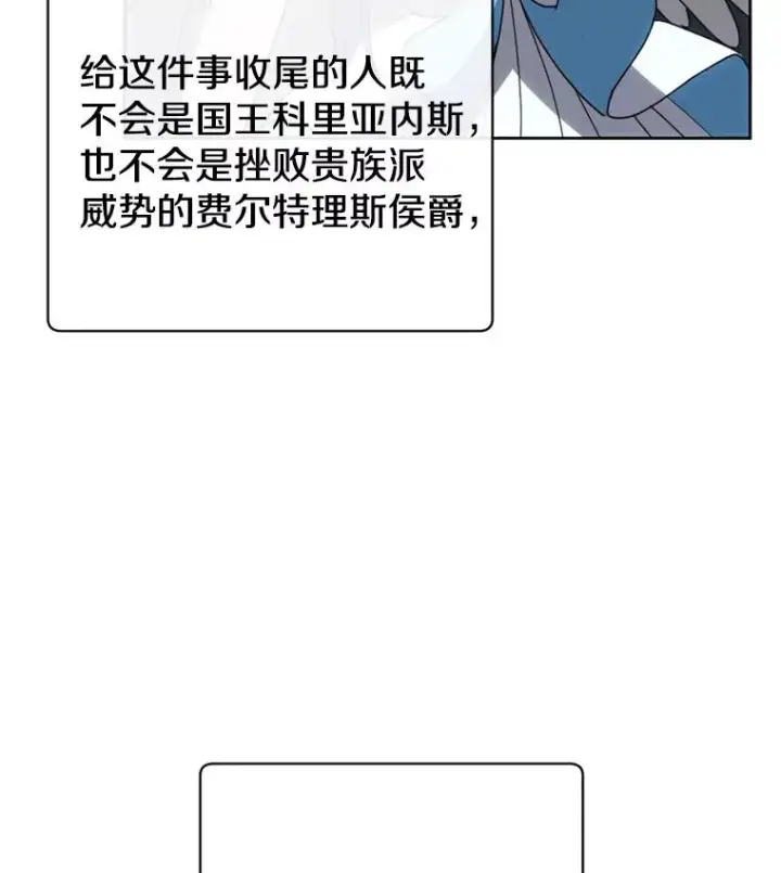 《顶级英雄归来》120.成为总调查官图74