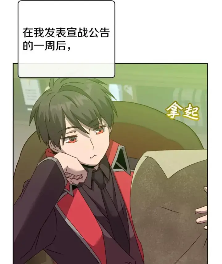 《顶级英雄归来》120.成为总调查官图82