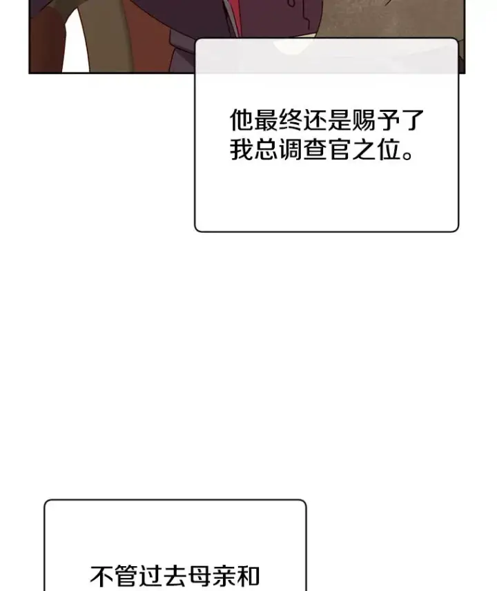 《顶级英雄归来》120.成为总调查官图83