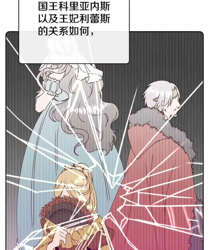 《顶级英雄归来》120.成为总调查官图84