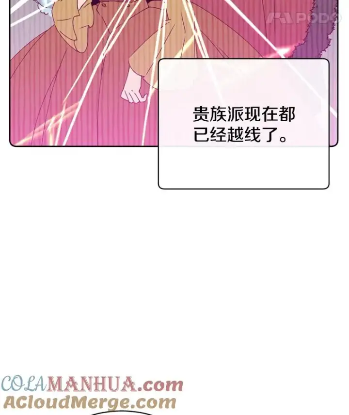 《顶级英雄归来》120.成为总调查官图85