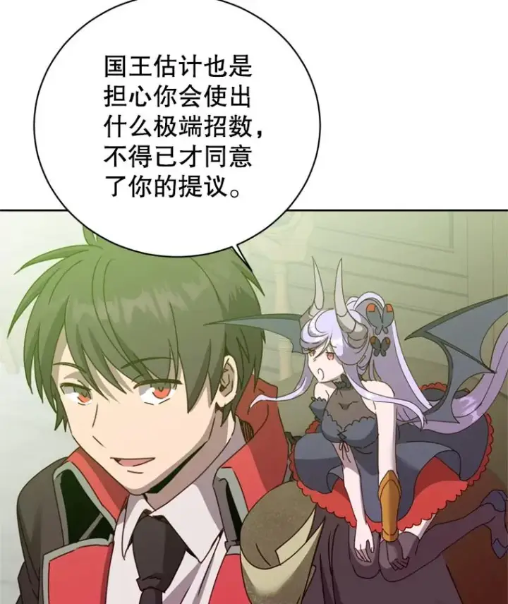 《顶级英雄归来》120.成为总调查官图86