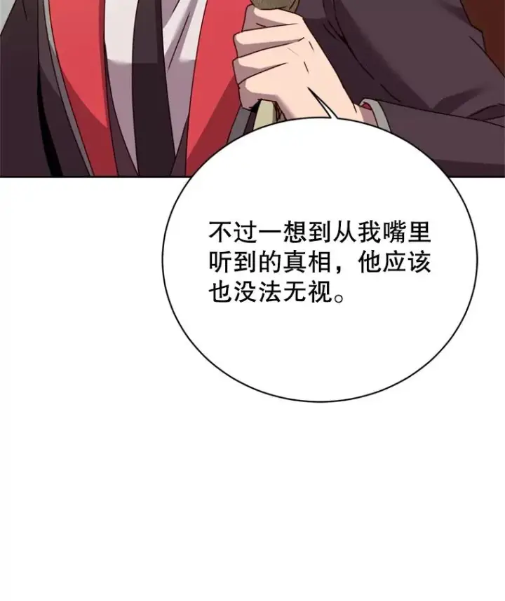 《顶级英雄归来》120.成为总调查官图87