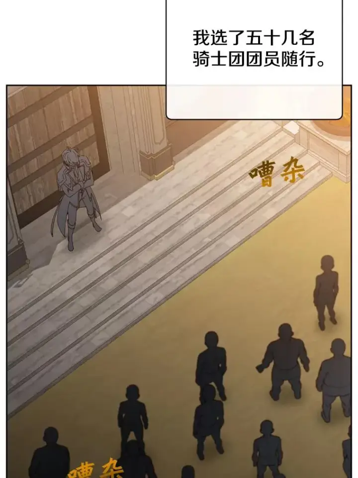 《顶级英雄归来》120.成为总调查官图90