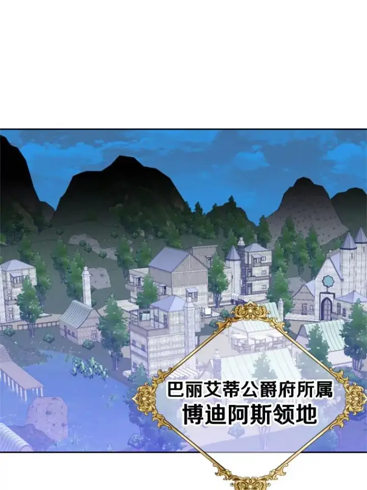 《顶级英雄归来》120.成为总调查官图92