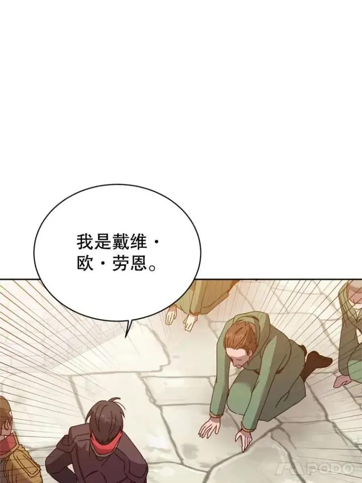 《顶级英雄归来》120.成为总调查官图95