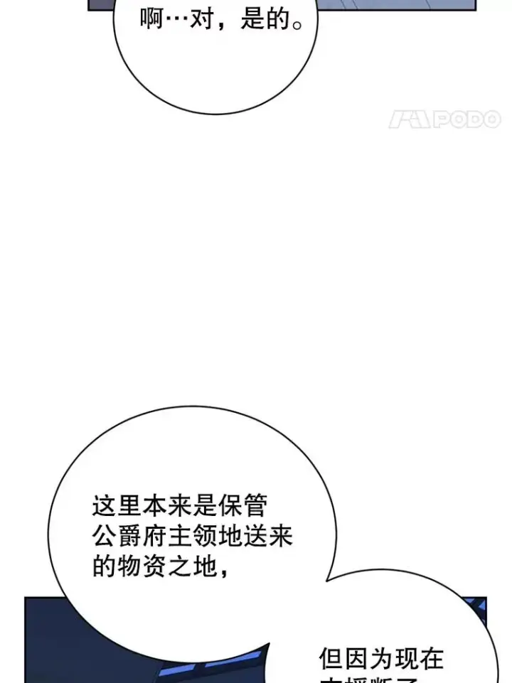 《顶级英雄归来》120.成为总调查官图98