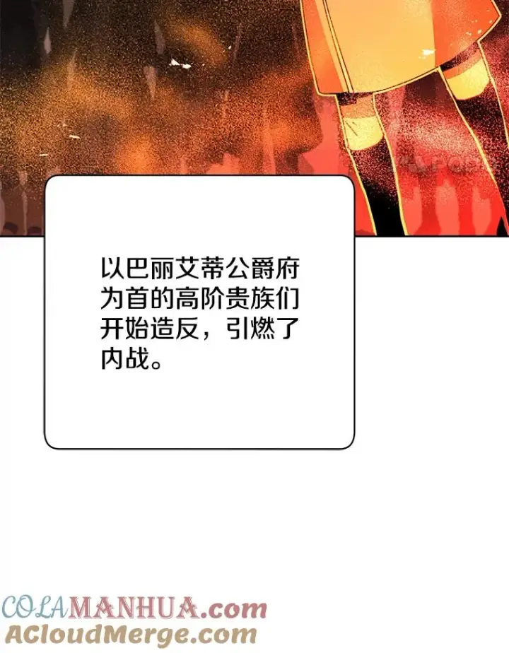 《顶级英雄归来》121.内战爆发图101