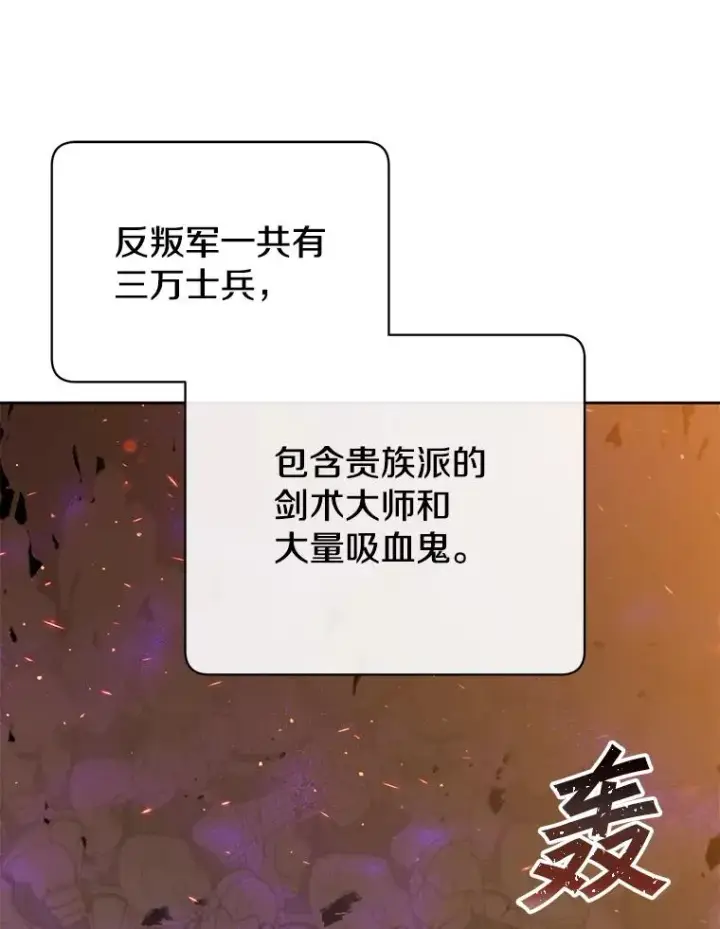 《顶级英雄归来》121.内战爆发图102