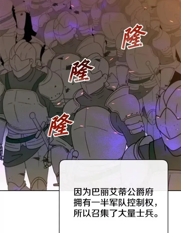 《顶级英雄归来》121.内战爆发图103