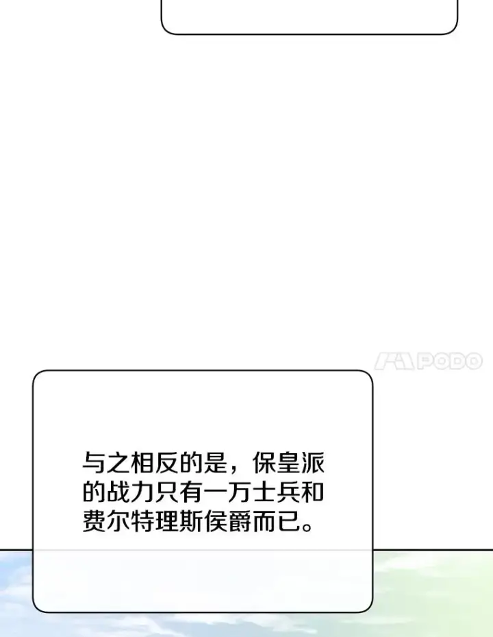 《顶级英雄归来》121.内战爆发图104