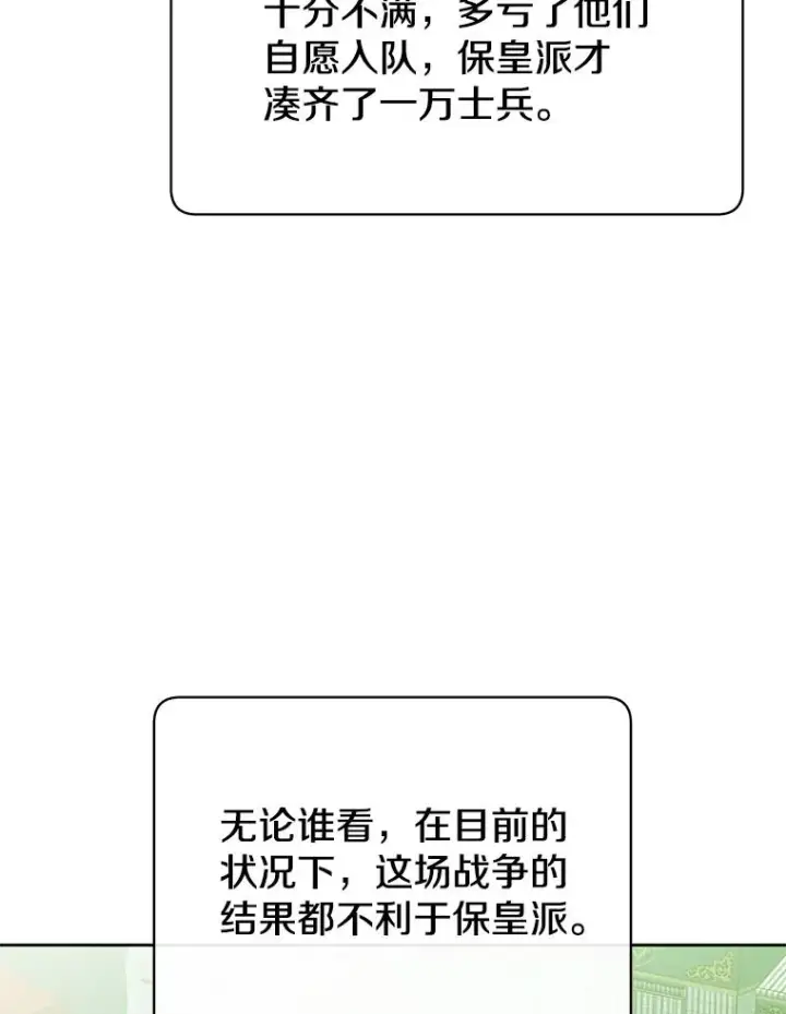 《顶级英雄归来》121.内战爆发图106