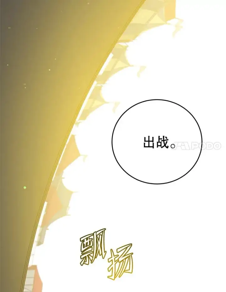 《顶级英雄归来》121.内战爆发图114
