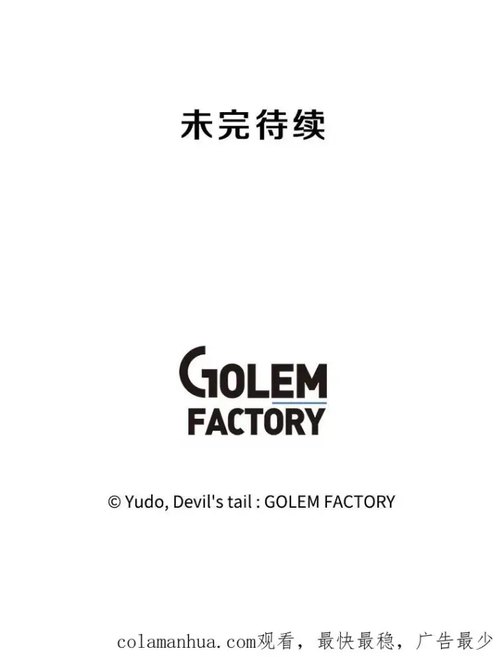 《顶级英雄归来》121.内战爆发图116