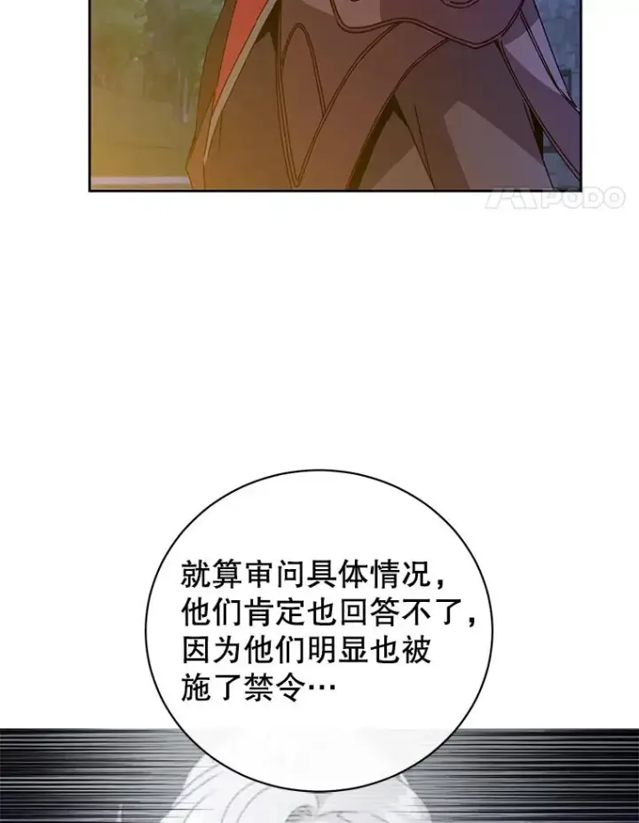 《顶级英雄归来》121.内战爆发图14