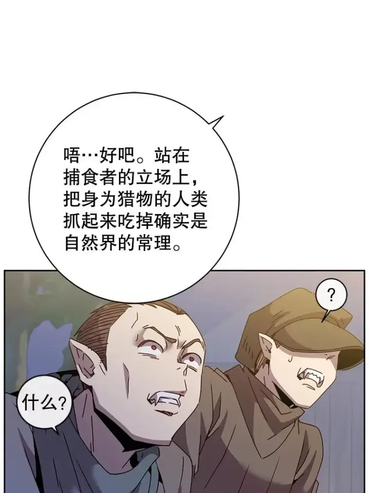 《顶级英雄归来》121.内战爆发图16