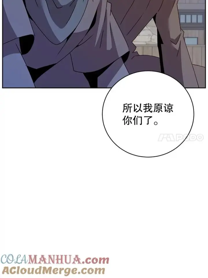 《顶级英雄归来》121.内战爆发图17