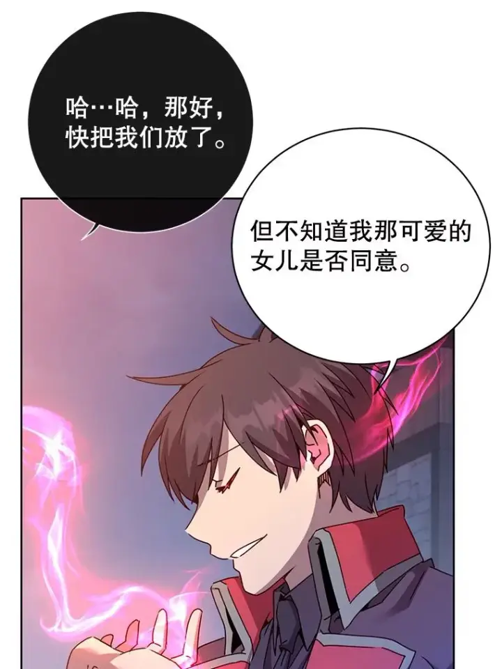 《顶级英雄归来》121.内战爆发图18