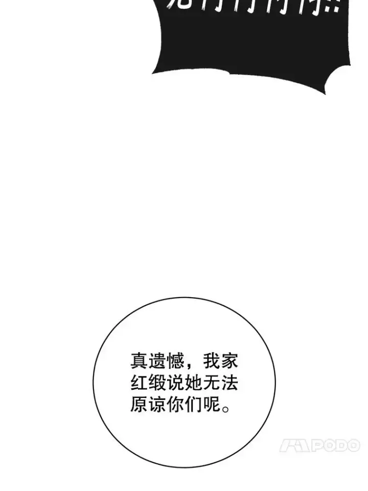 《顶级英雄归来》121.内战爆发图23
