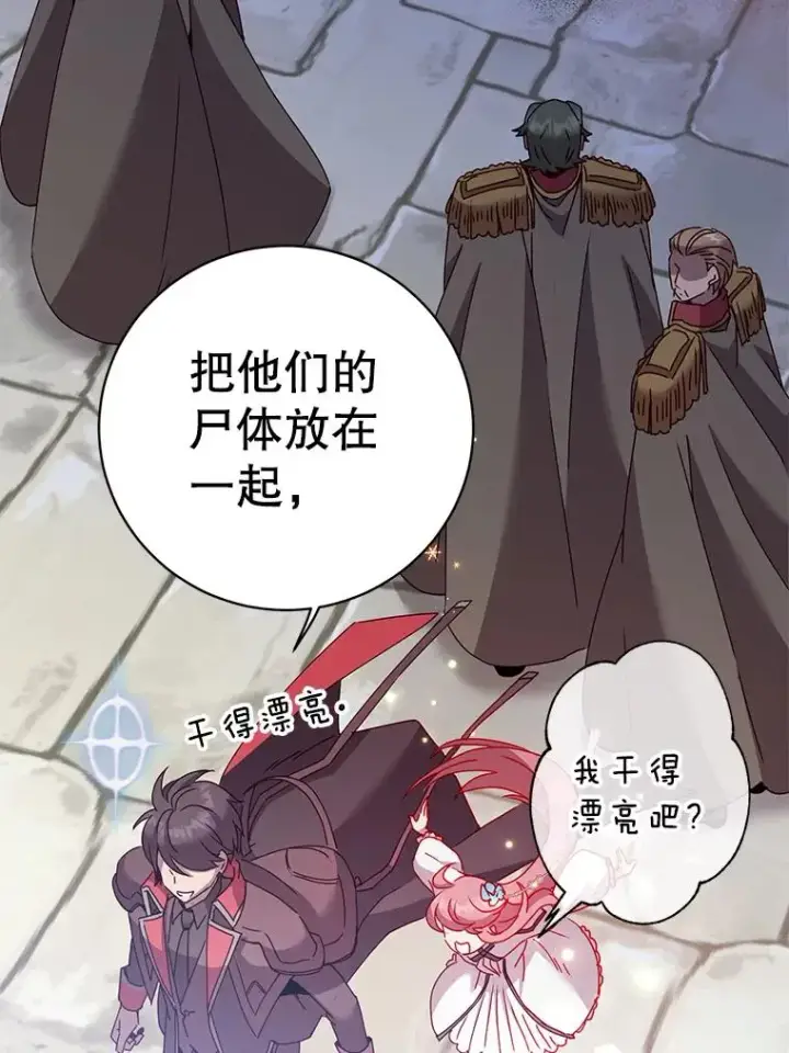 《顶级英雄归来》121.内战爆发图26