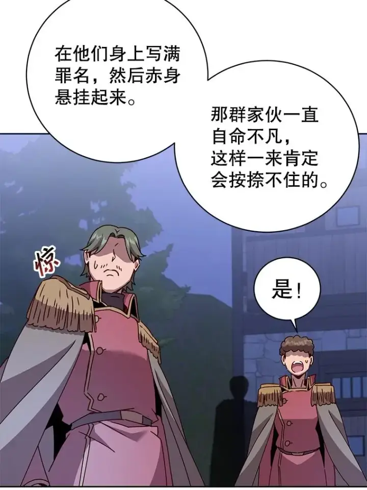 《顶级英雄归来》121.内战爆发图28