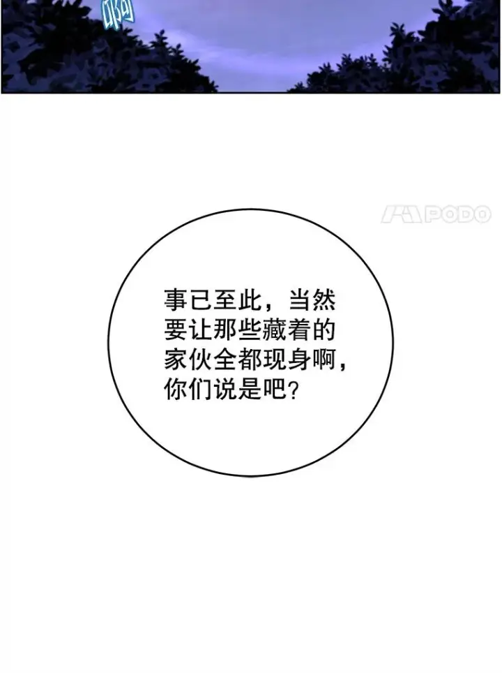 《顶级英雄归来》121.内战爆发图30