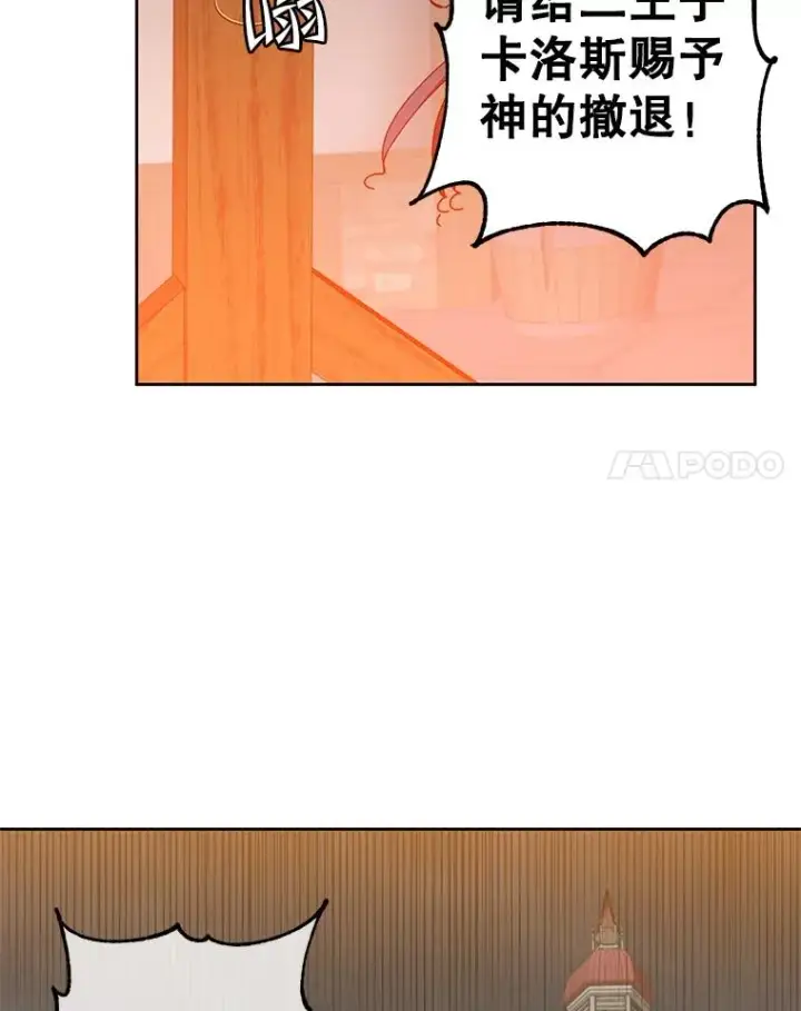 《顶级英雄归来》121.内战爆发图34
