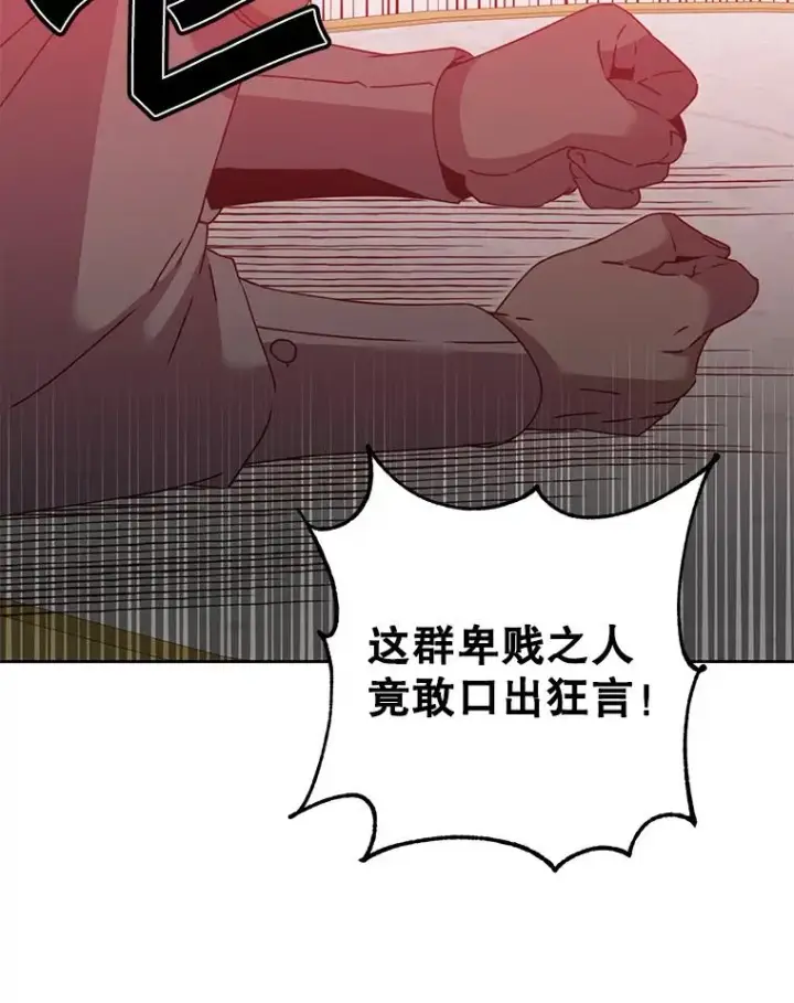 《顶级英雄归来》121.内战爆发图39