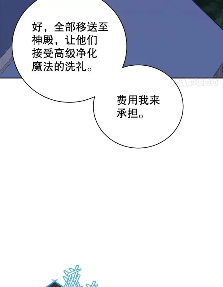 《顶级英雄归来》121.内战爆发图4