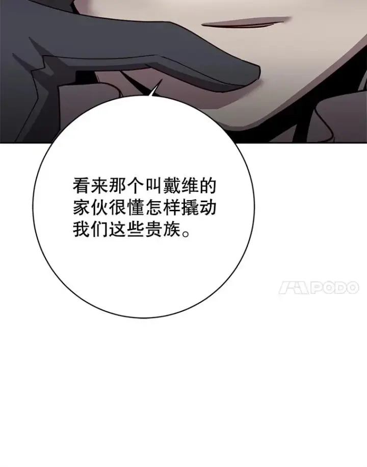 《顶级英雄归来》121.内战爆发图44