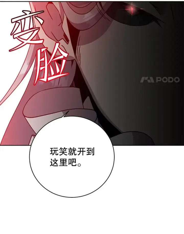 《顶级英雄归来》121.内战爆发图51