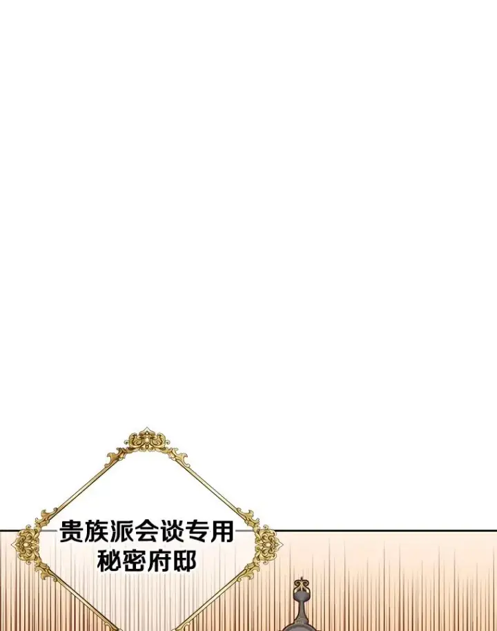 《顶级英雄归来》121.内战爆发图55