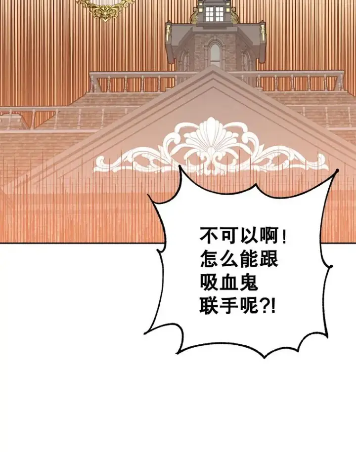 《顶级英雄归来》121.内战爆发图56