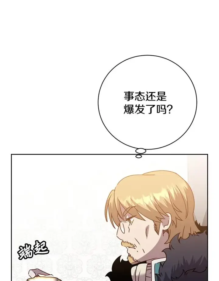 《顶级英雄归来》121.内战爆发图59