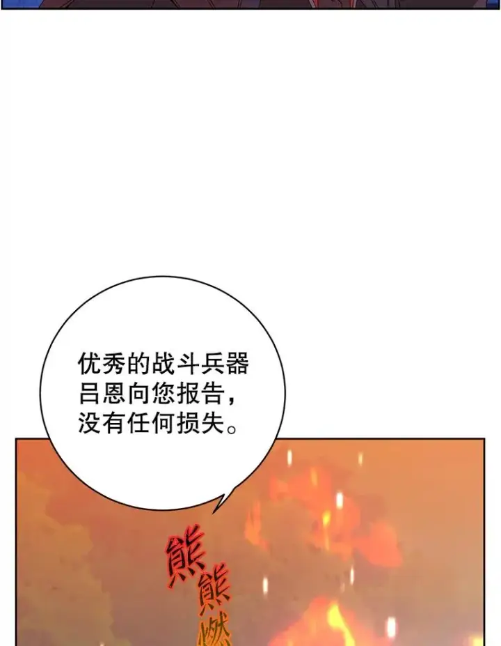 《顶级英雄归来》121.内战爆发图6