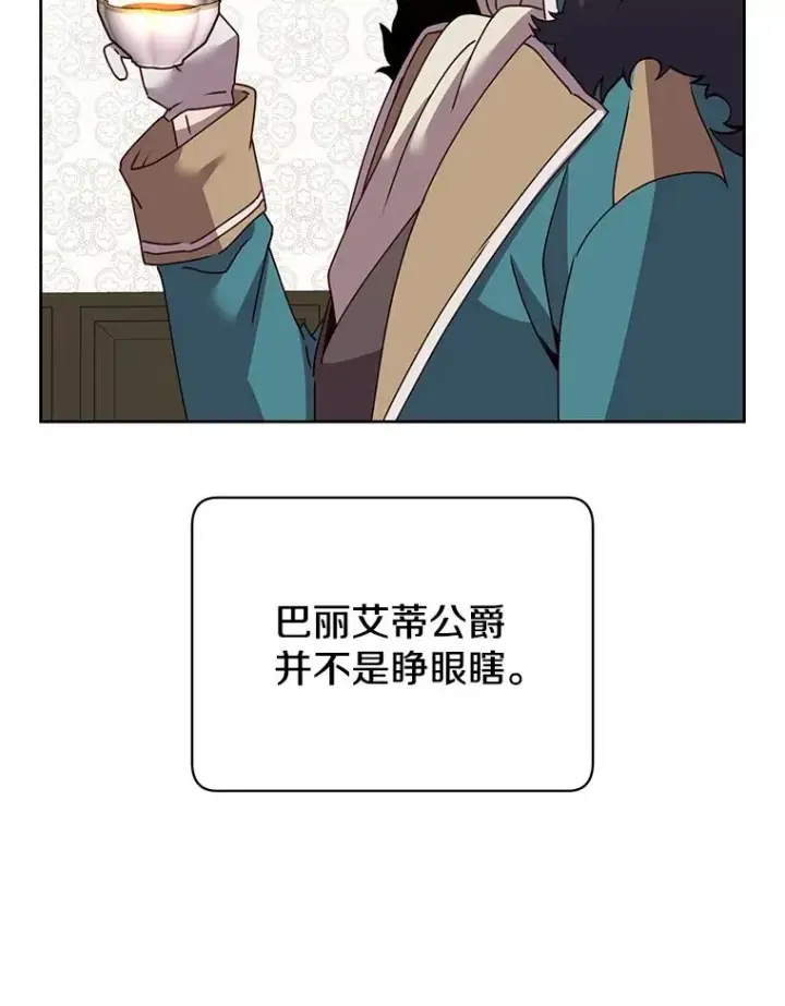 《顶级英雄归来》121.内战爆发图60