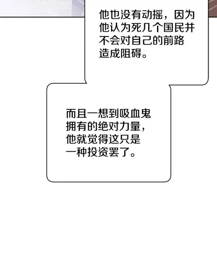 《顶级英雄归来》121.内战爆发图66