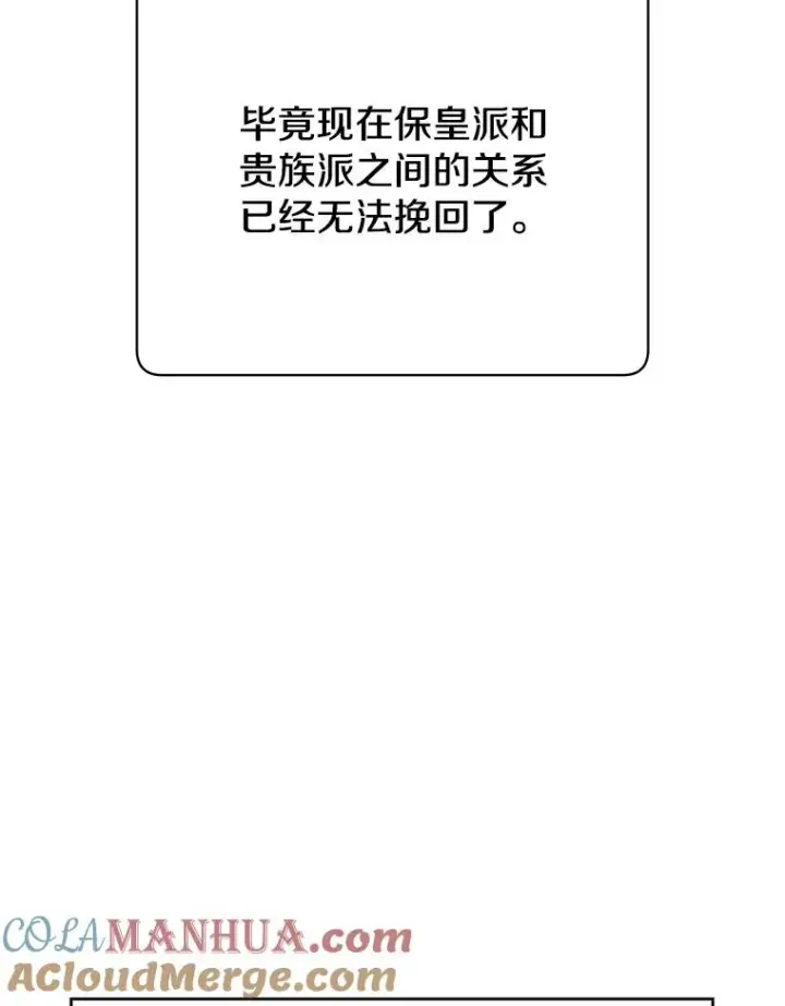 《顶级英雄归来》121.内战爆发图69