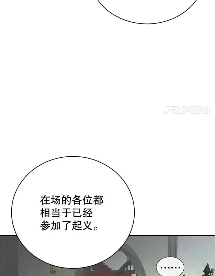《顶级英雄归来》121.内战爆发图71