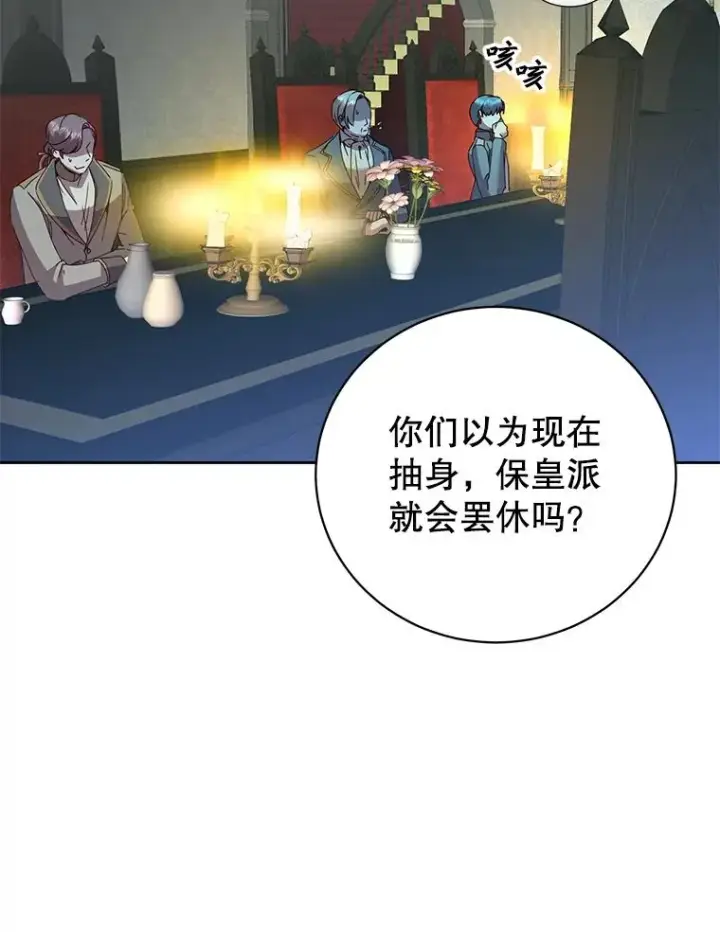 《顶级英雄归来》121.内战爆发图72
