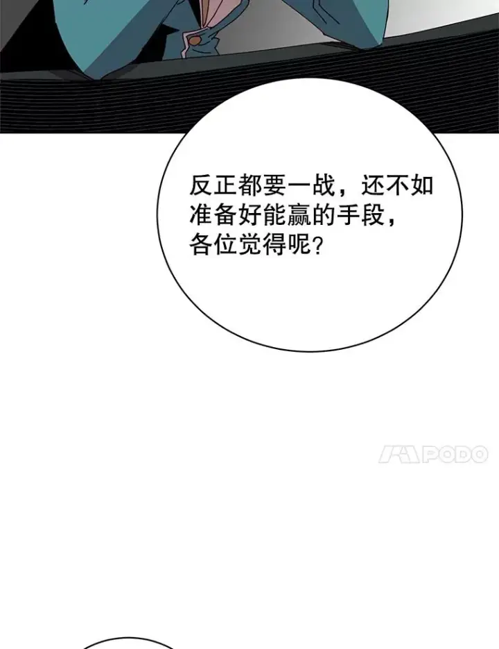 《顶级英雄归来》121.内战爆发图74