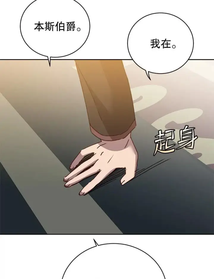 《顶级英雄归来》121.内战爆发图75