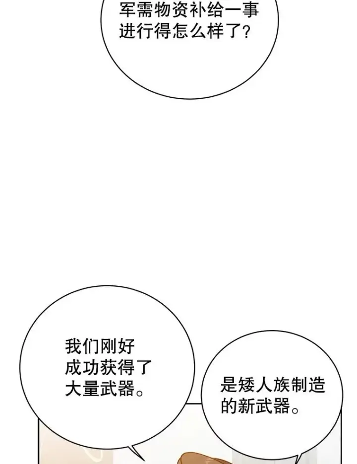 《顶级英雄归来》121.内战爆发图76