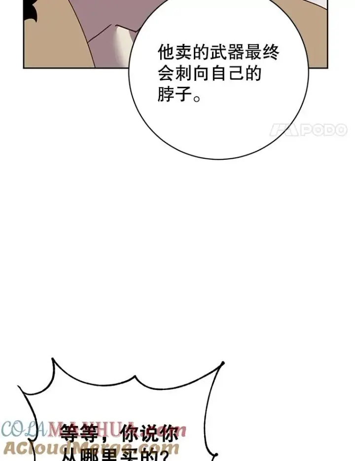 《顶级英雄归来》121.内战爆发图81