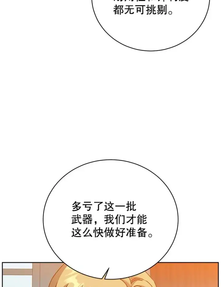 《顶级英雄归来》121.内战爆发图83